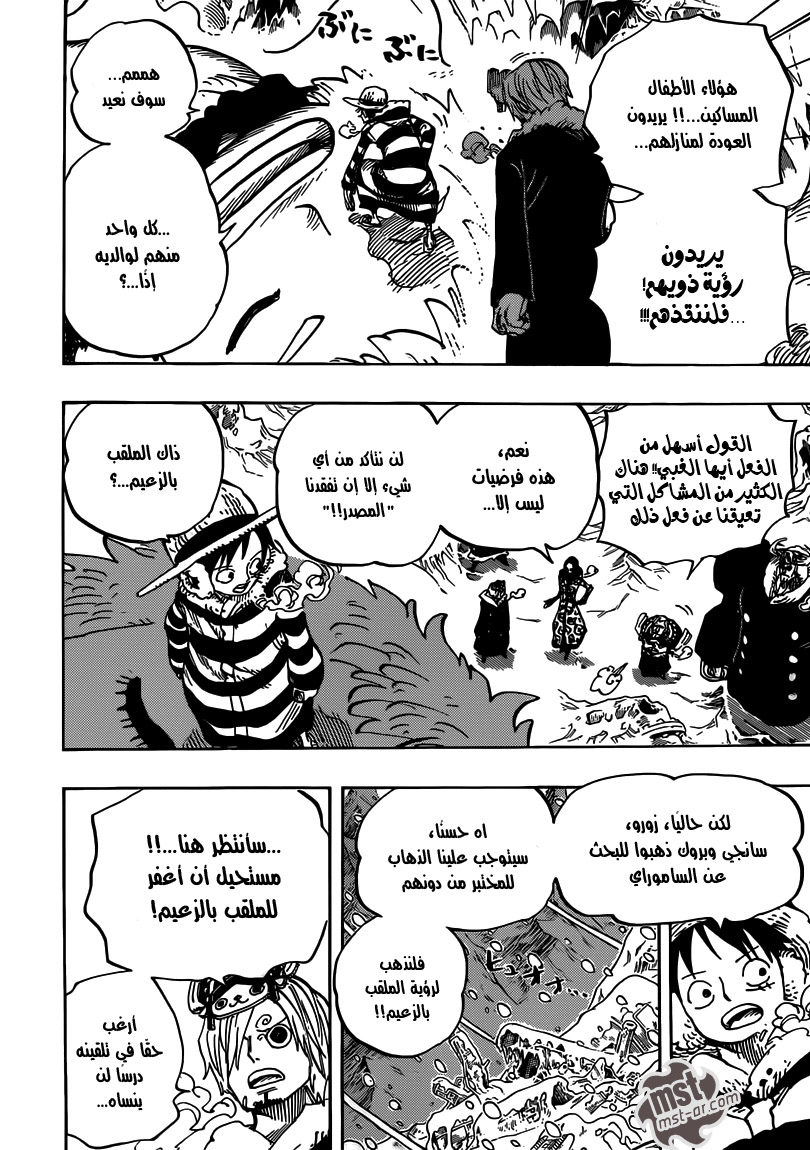 Read One Piece AR Manga Online