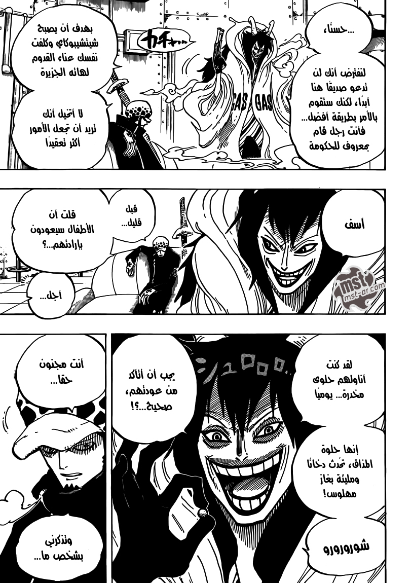 Read One Piece AR Manga Online