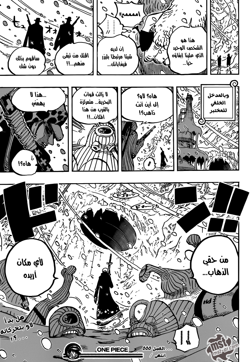 Read One Piece AR Manga Online