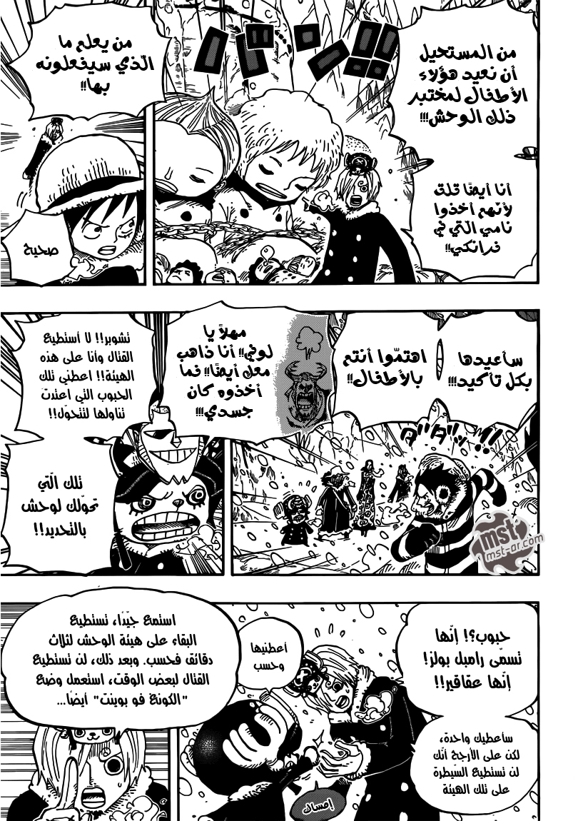 Read One Piece AR Manga Online