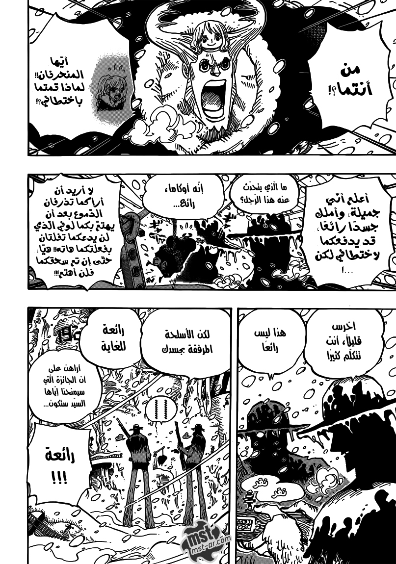 Read One Piece AR Manga Online