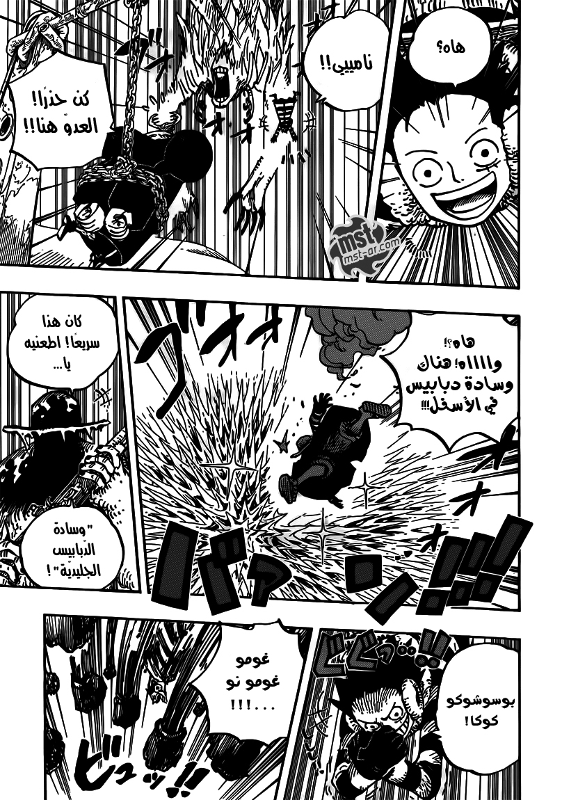 Read One Piece AR Manga Online