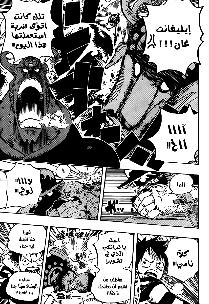 Read One Piece AR Manga Online