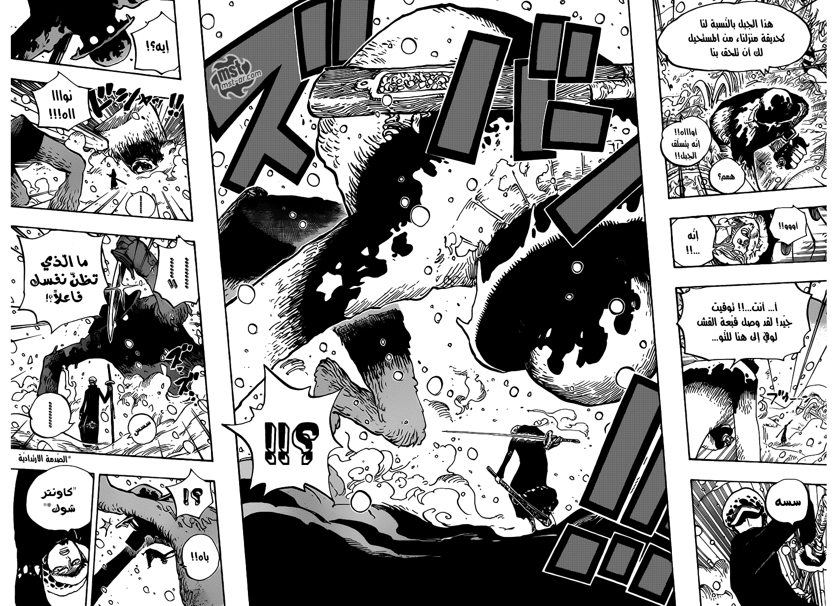 Read One Piece AR Manga Online