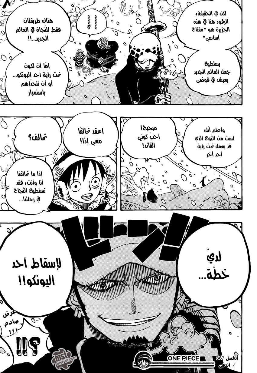 Read One Piece AR Manga Online