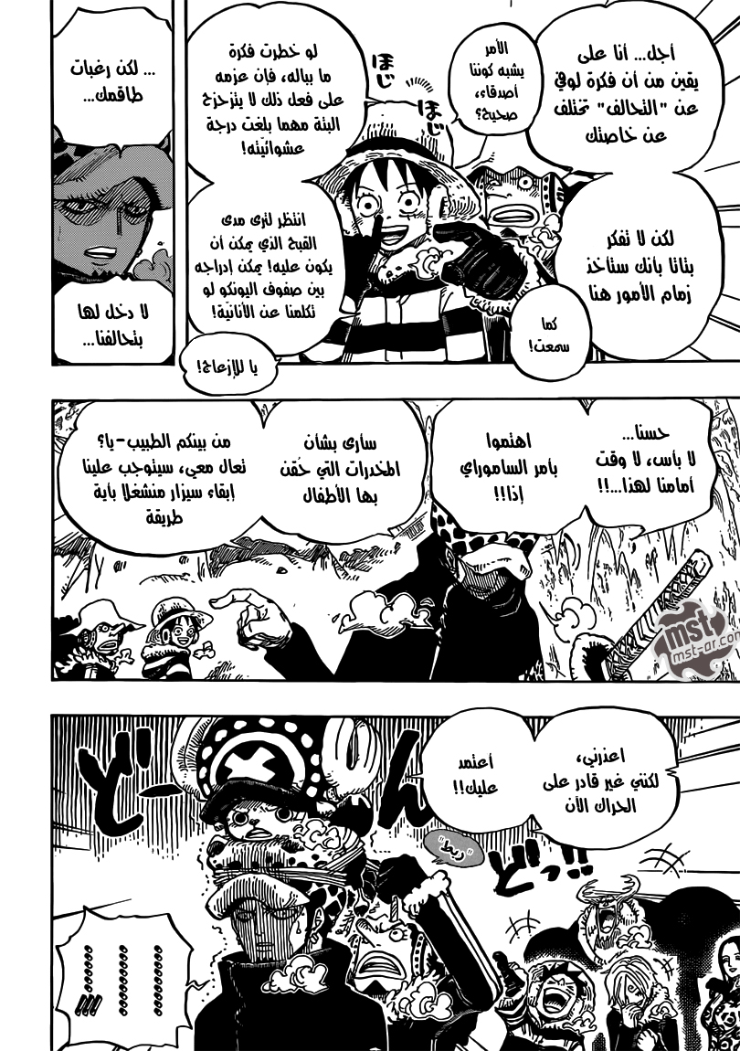 Read One Piece AR Manga Online