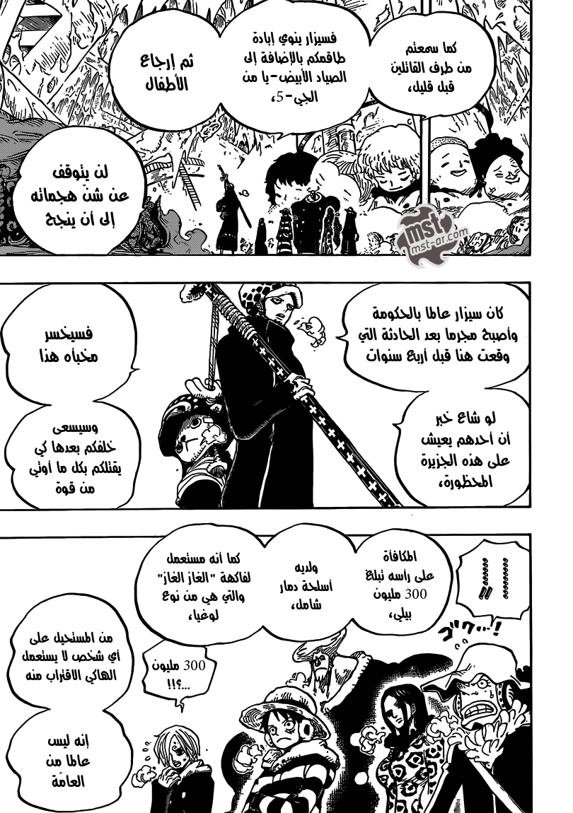 Read One Piece AR Manga Online