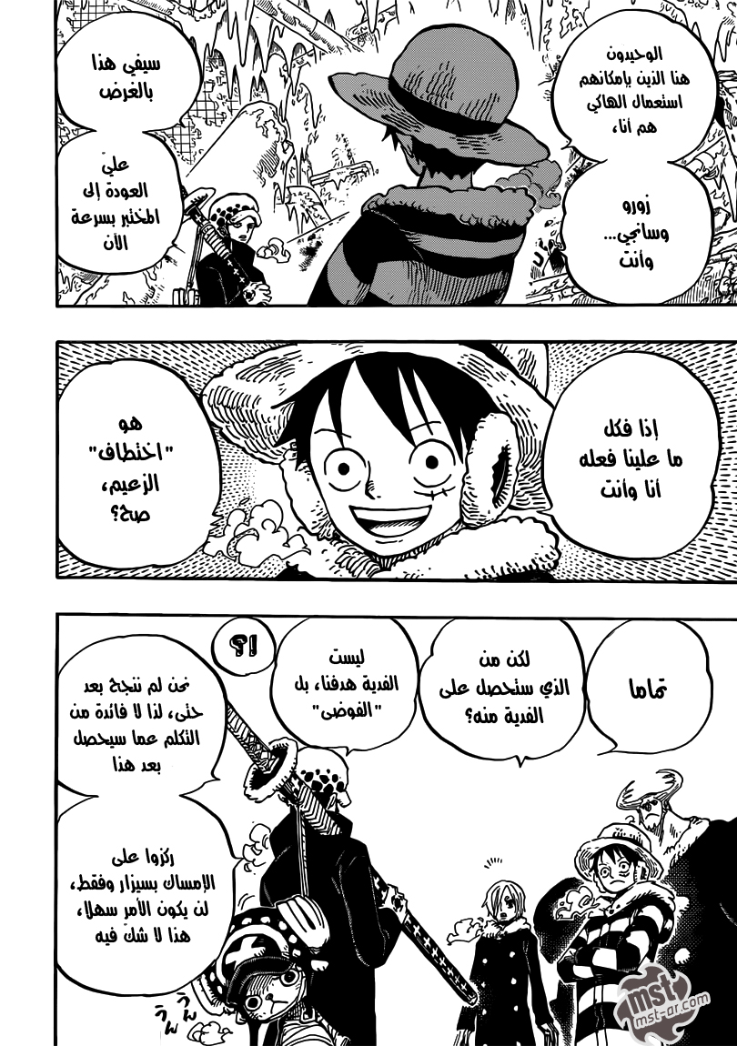 Read One Piece AR Manga Online
