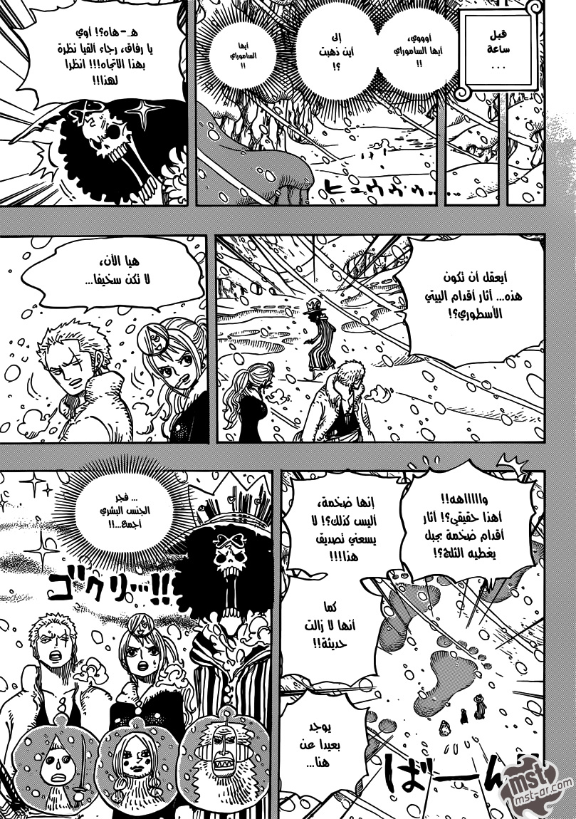 Read One Piece AR Manga Online