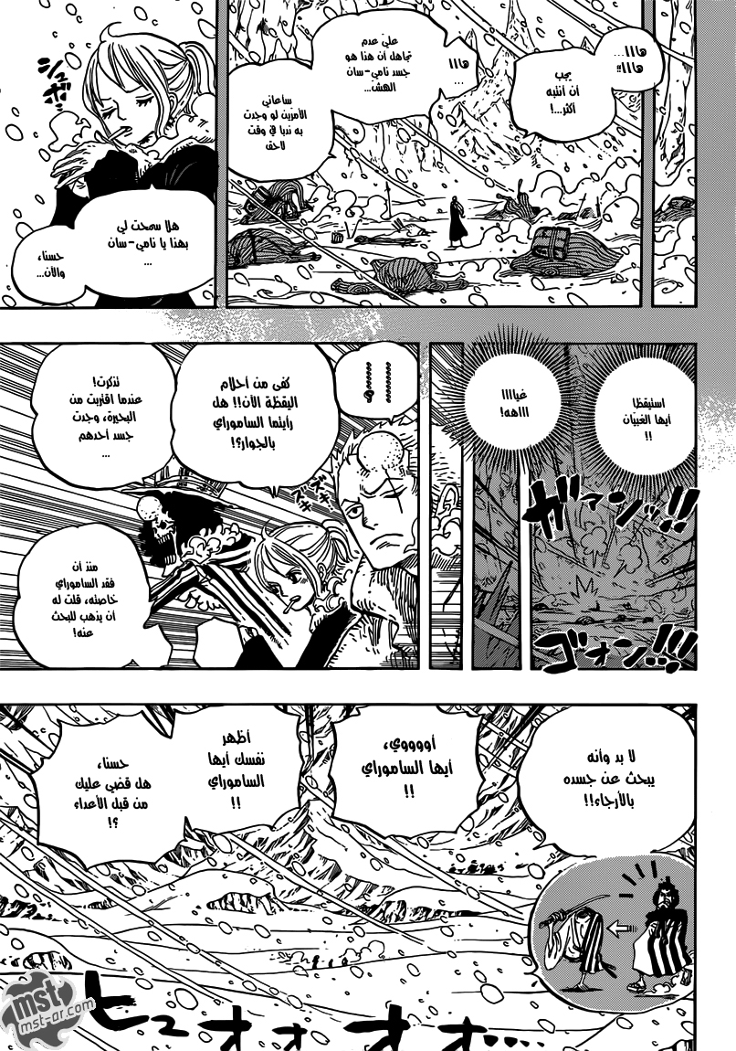 Read One Piece AR Manga Online