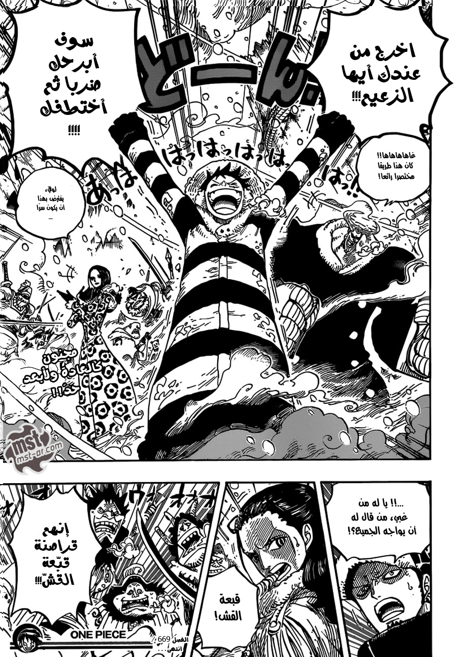 Read One Piece AR Manga Online