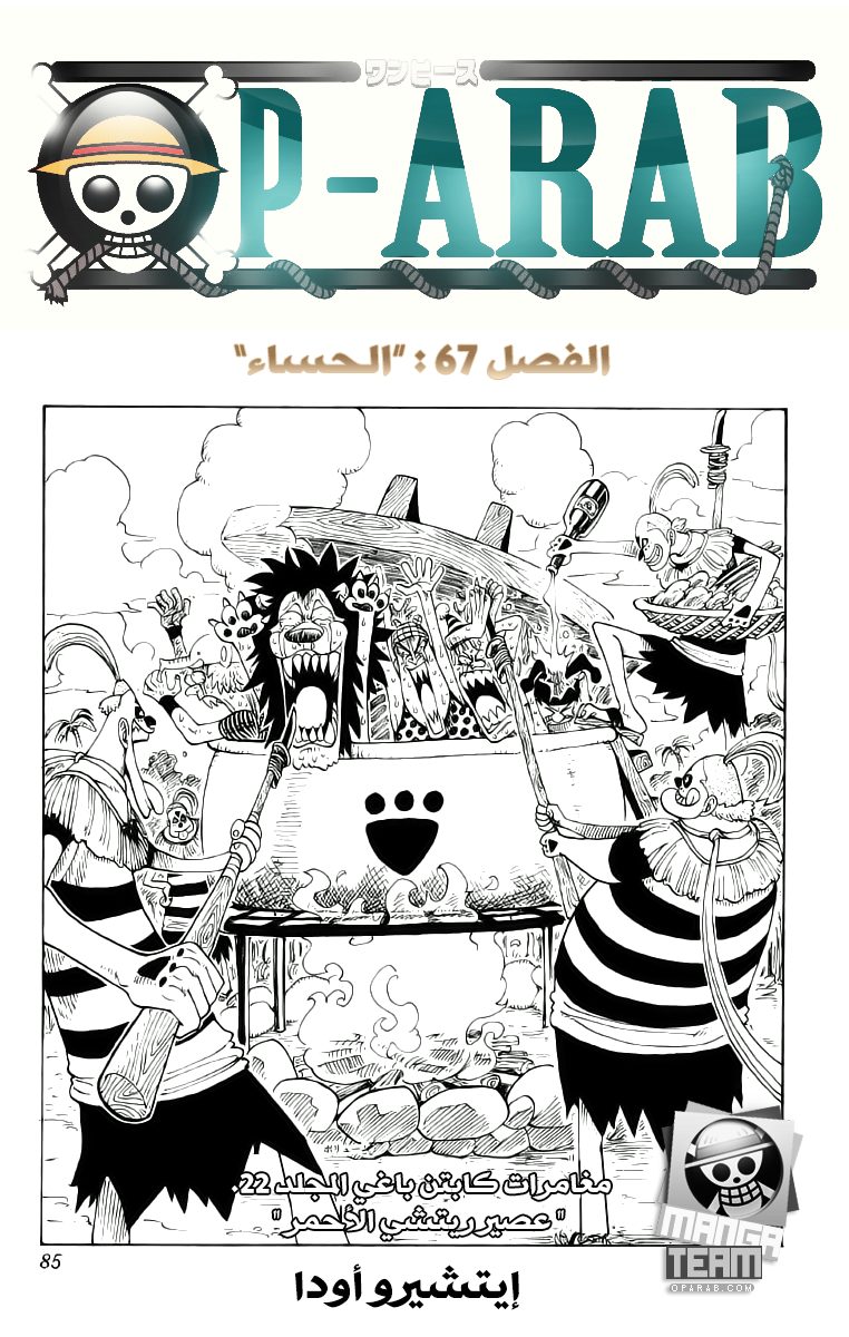 Read One Piece AR Manga Online