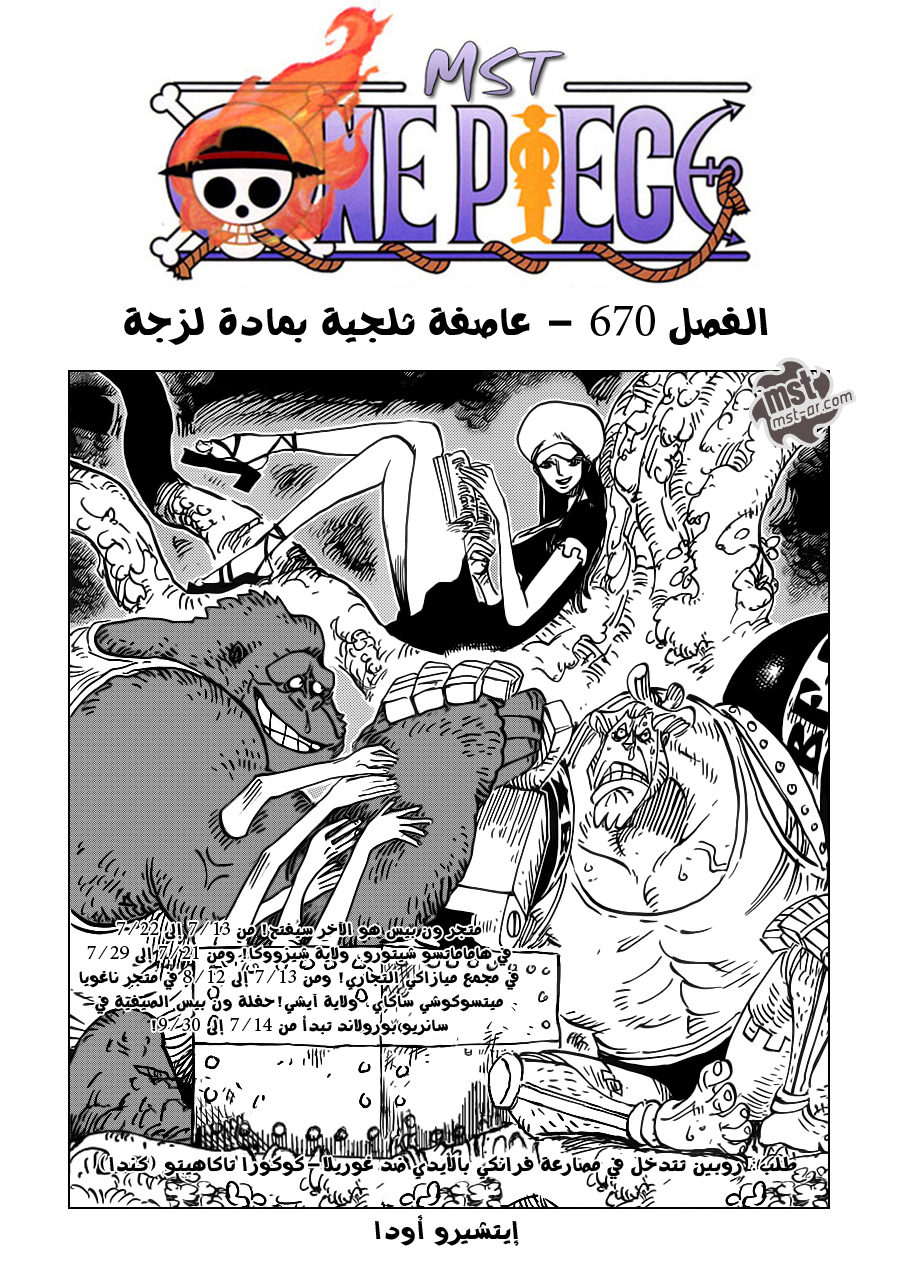 Read One Piece AR Manga Online