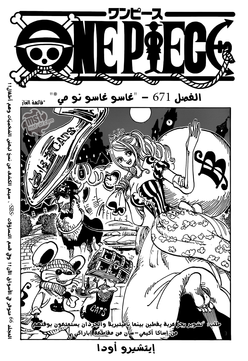 Read One Piece AR Manga Online