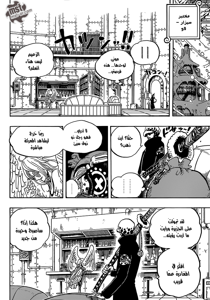 Read One Piece AR Manga Online