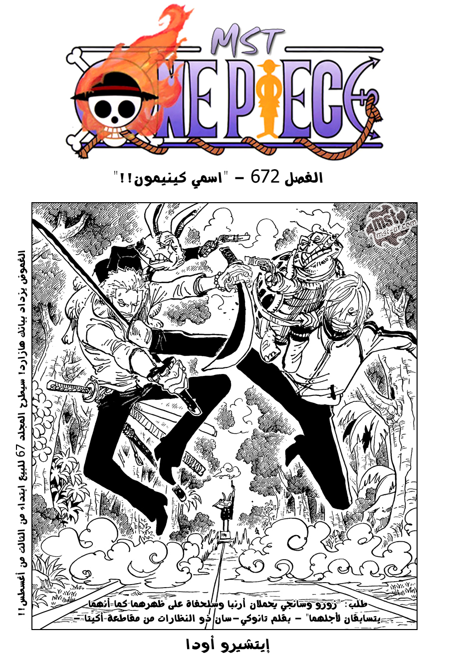 Read One Piece AR Manga Online