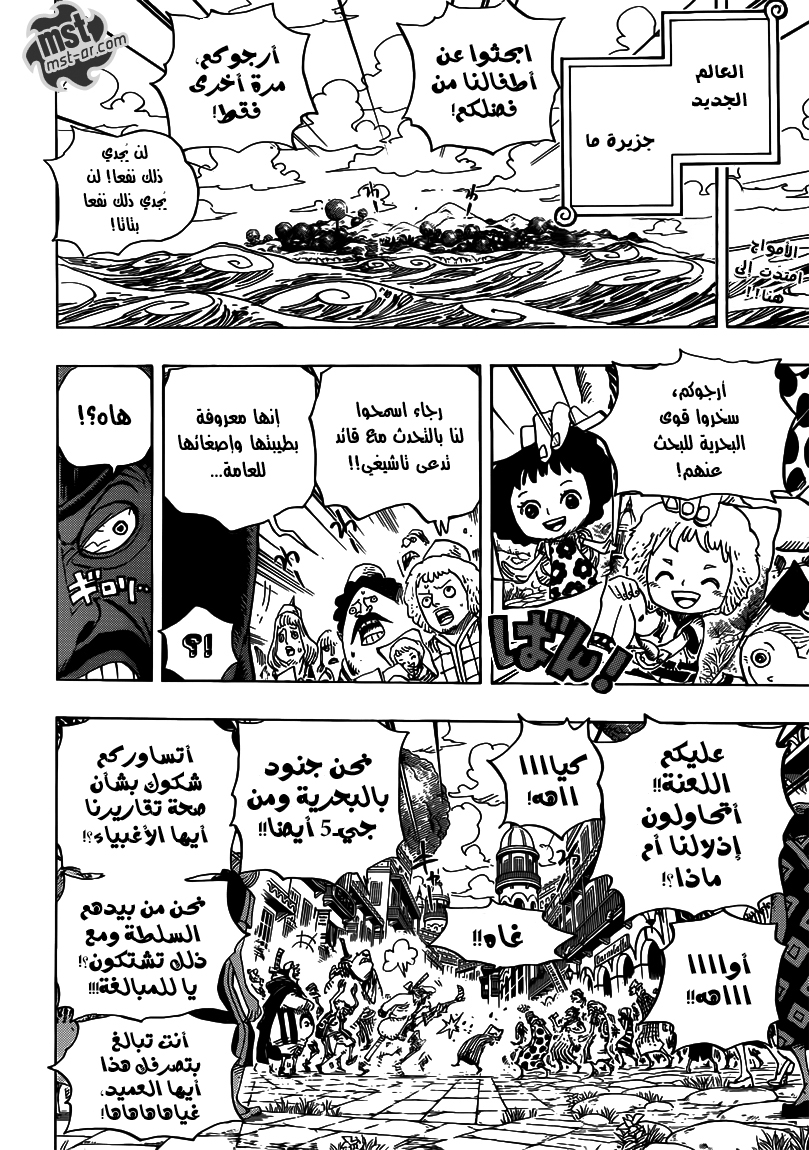 Read One Piece AR Manga Online
