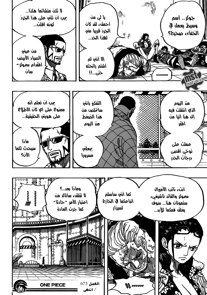 Read One Piece AR Manga Online