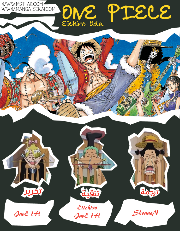 Read One Piece AR Manga Online
