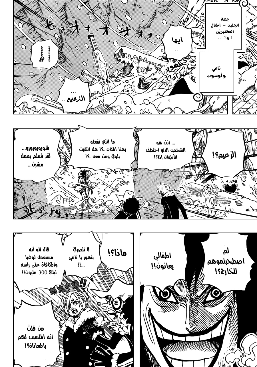 Read One Piece AR Manga Online