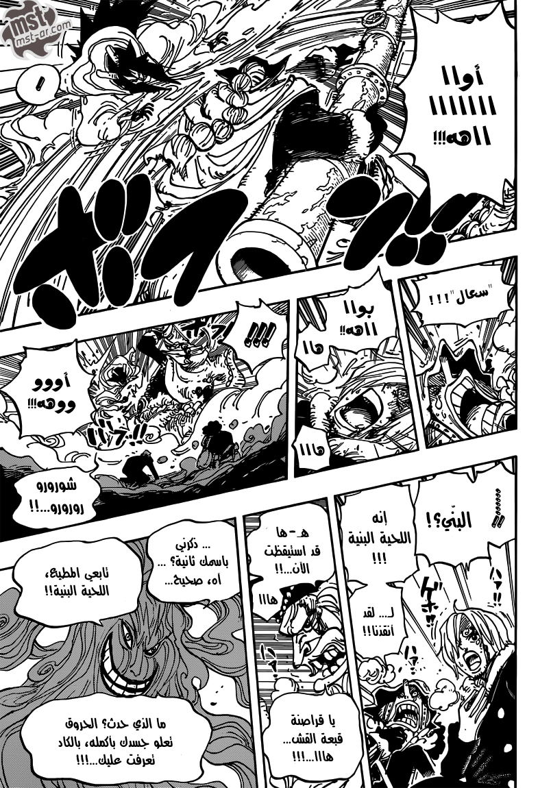 Read One Piece AR Manga Online