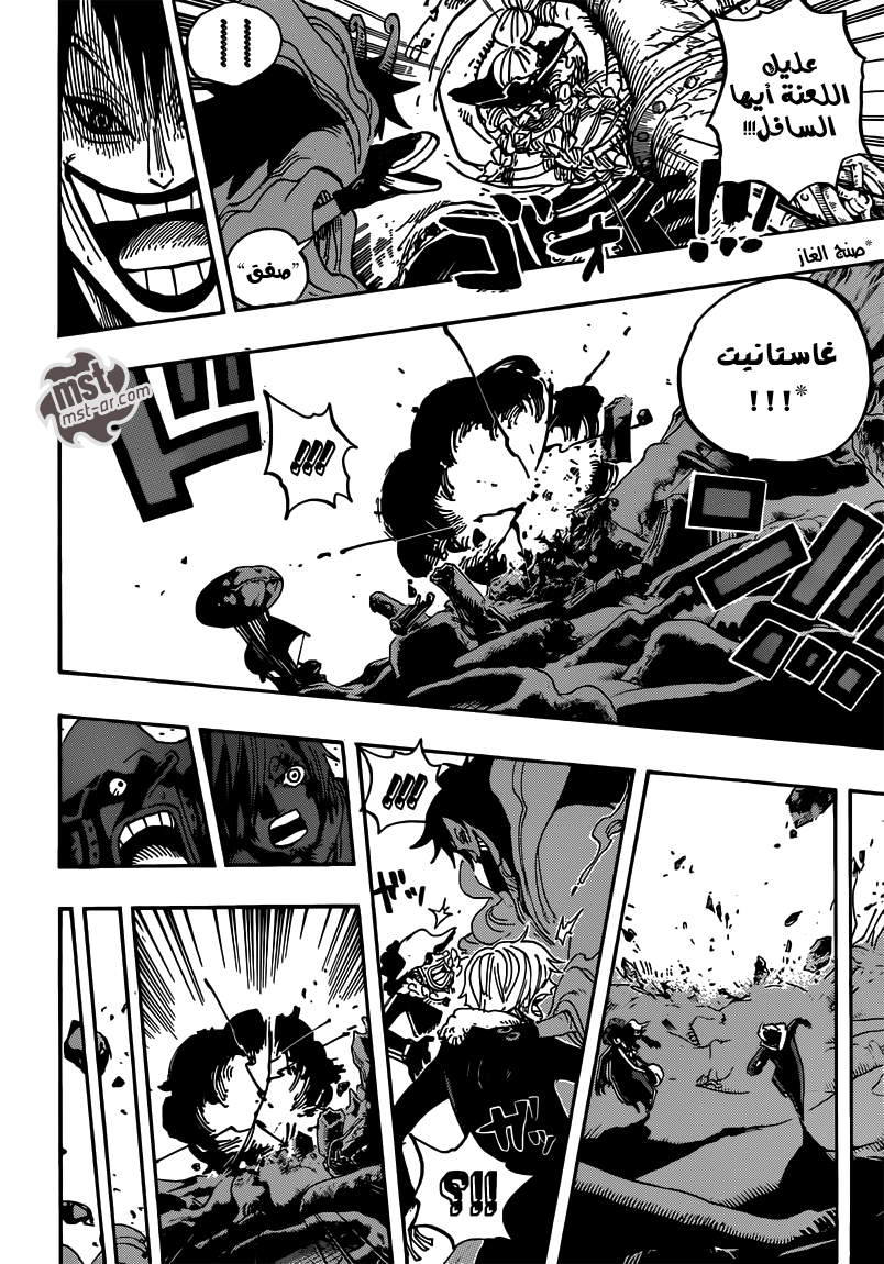 Read One Piece AR Manga Online