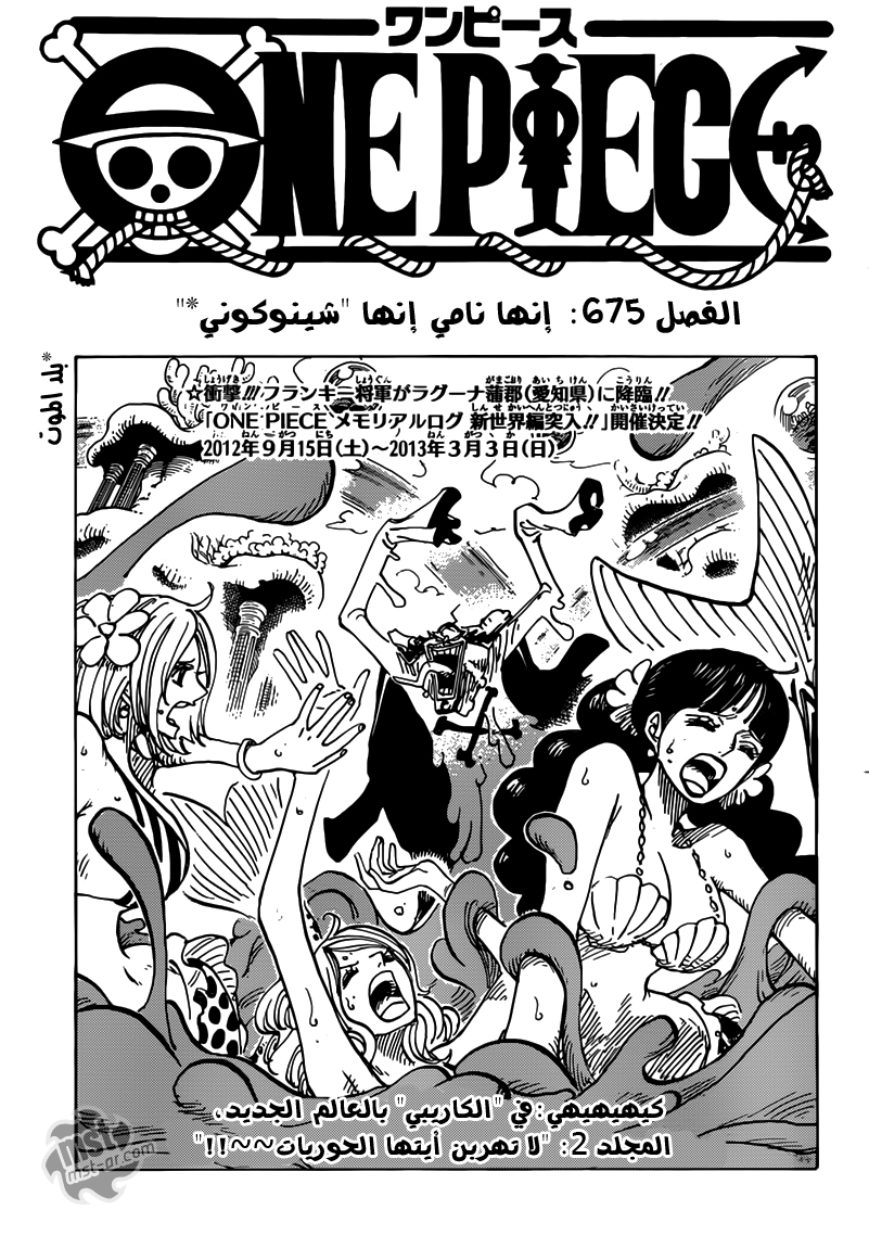 Read One Piece AR Manga Online