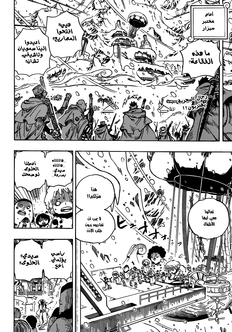 Read One Piece AR Manga Online