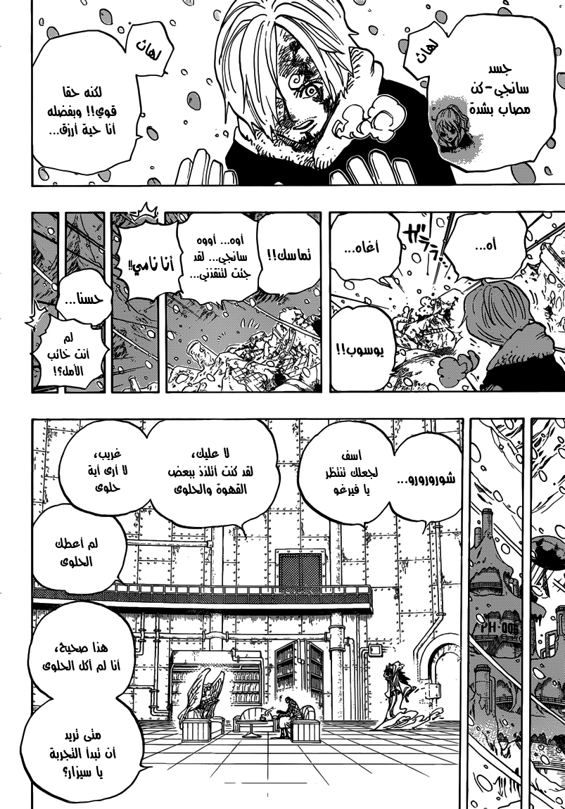 Read One Piece AR Manga Online