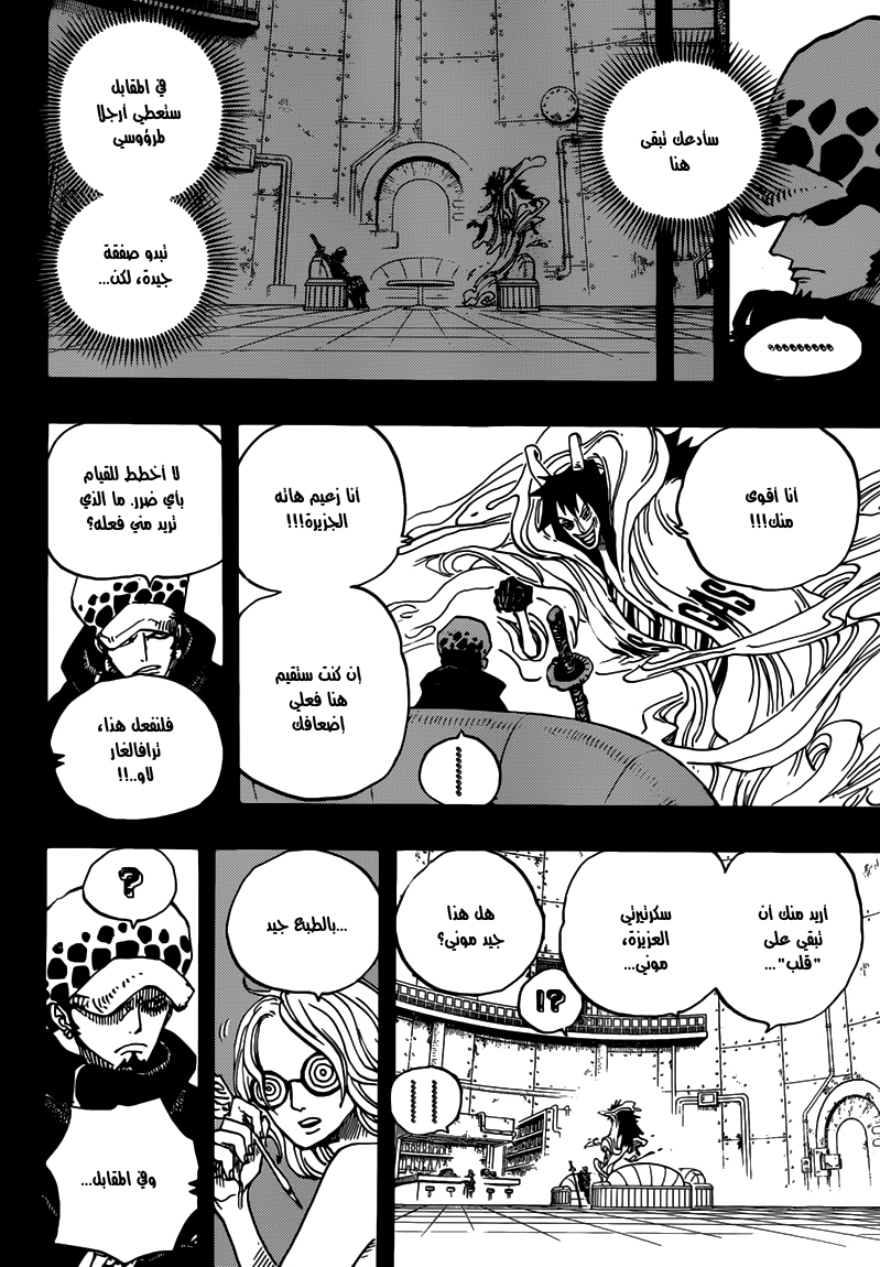 Read One Piece AR Manga Online