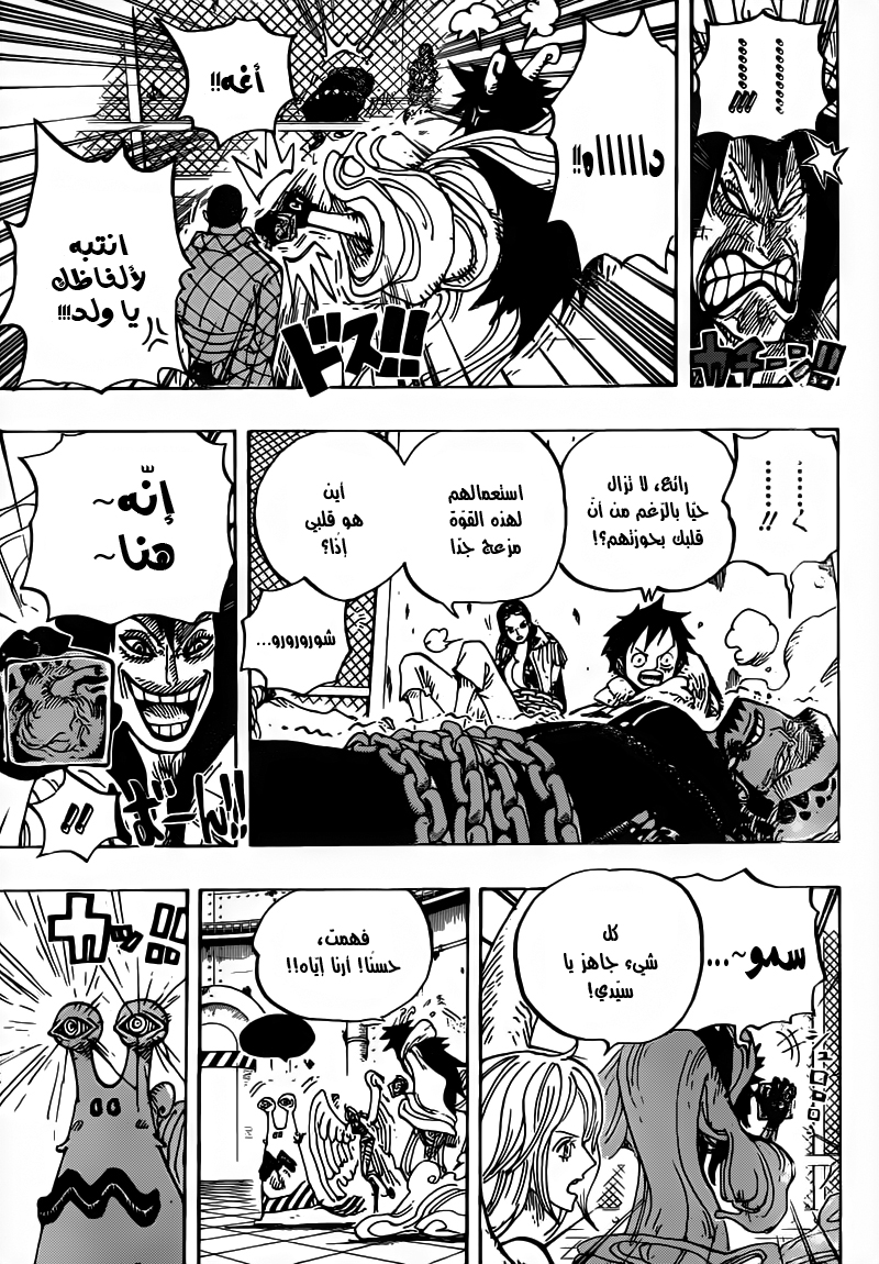 Read One Piece AR Manga Online