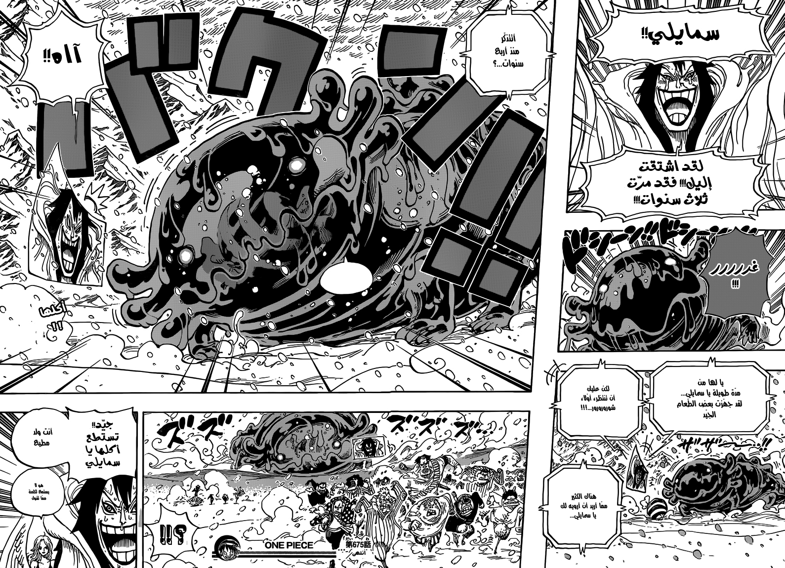 Read One Piece AR Manga Online