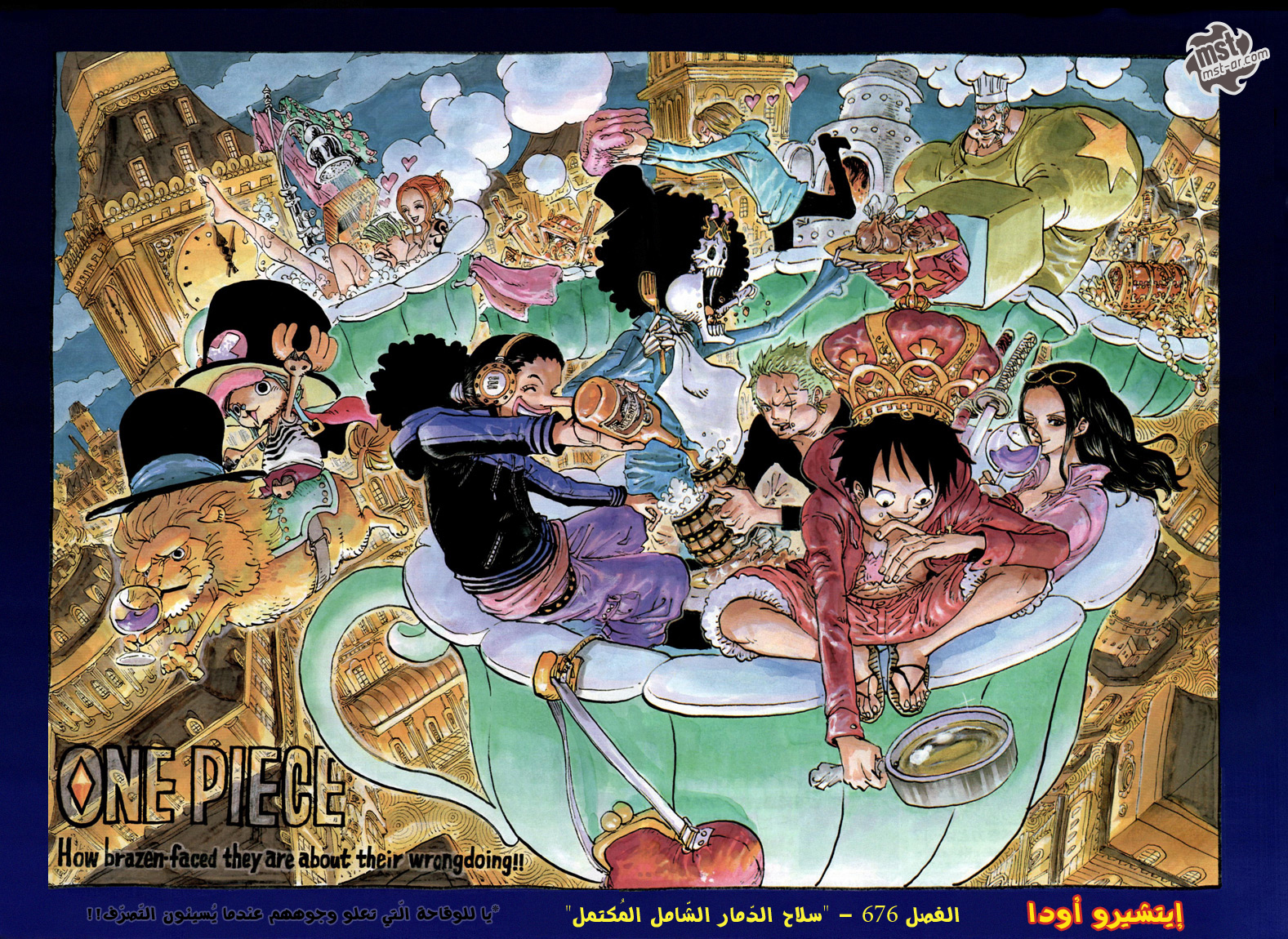 Read One Piece AR Manga Online