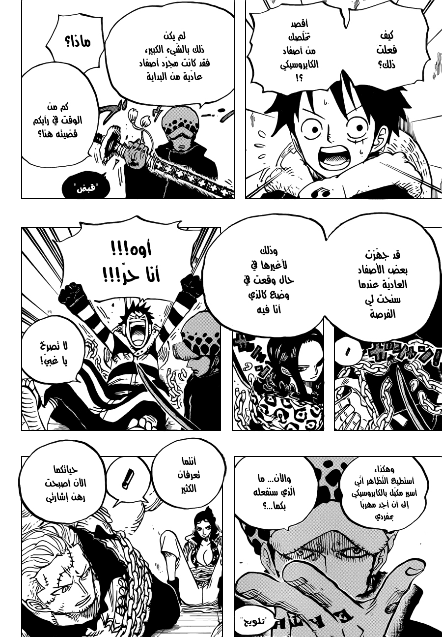 Read One Piece AR Manga Online