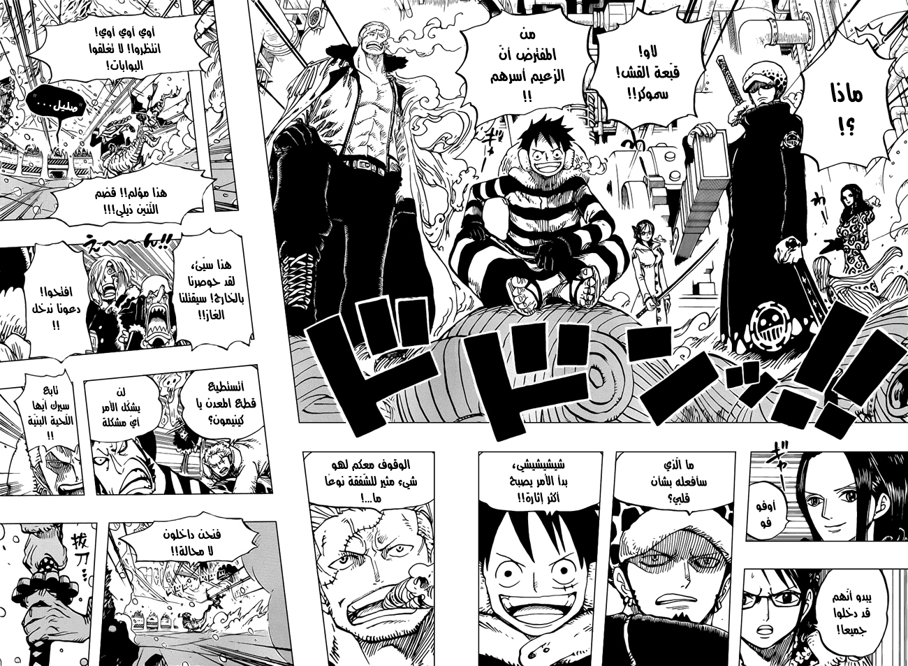 Read One Piece AR Manga Online