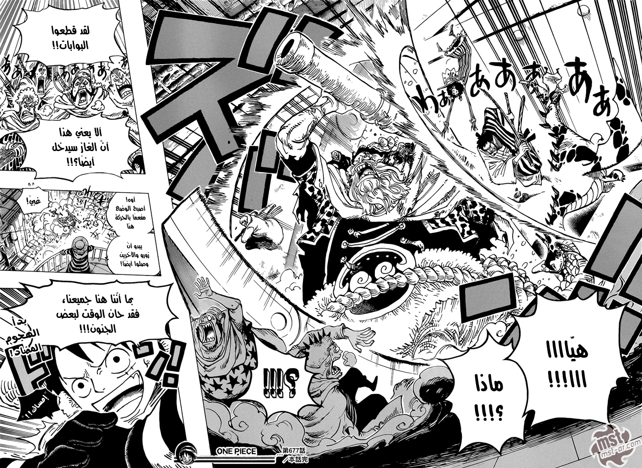 Read One Piece AR Manga Online