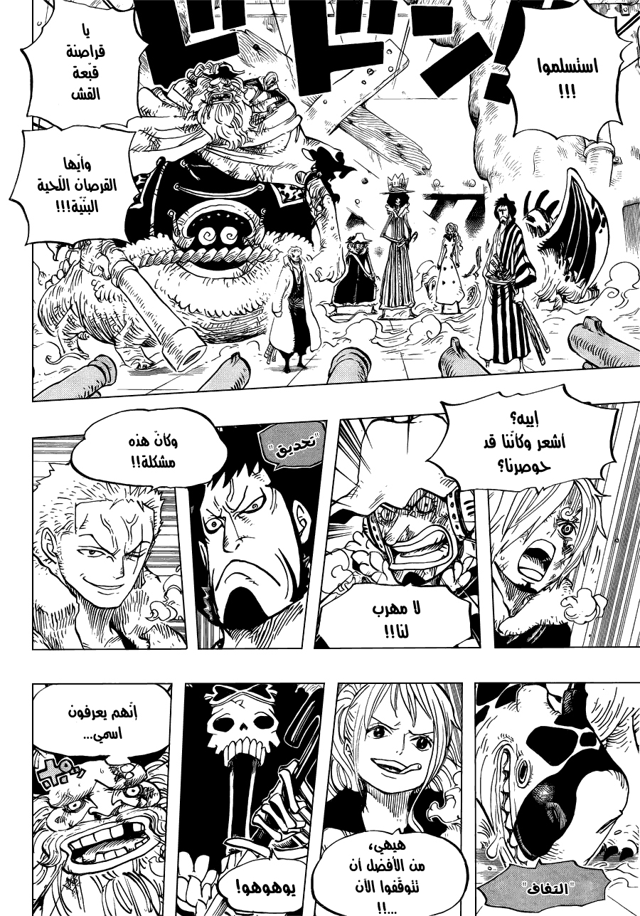 Read One Piece AR Manga Online