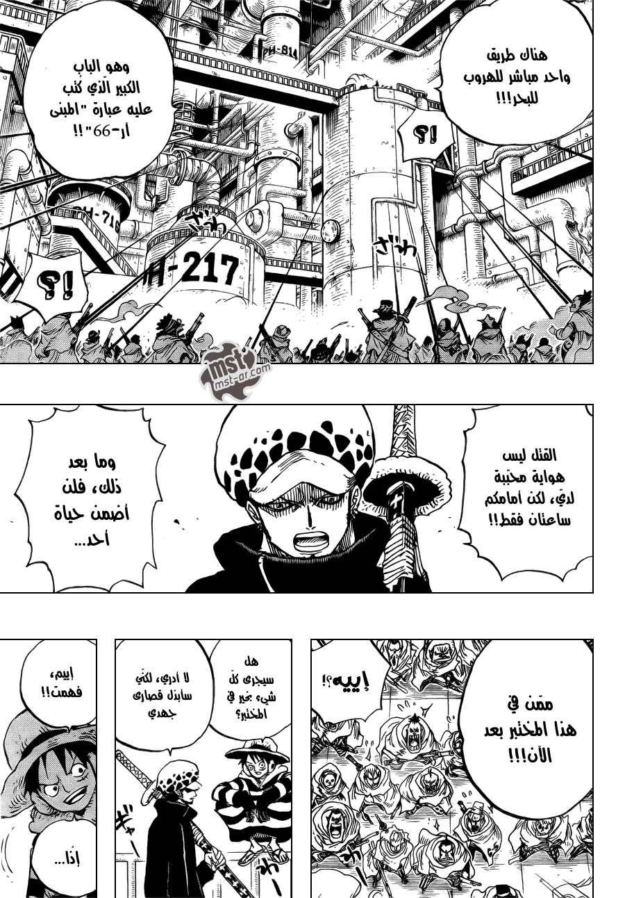 Read One Piece AR Manga Online