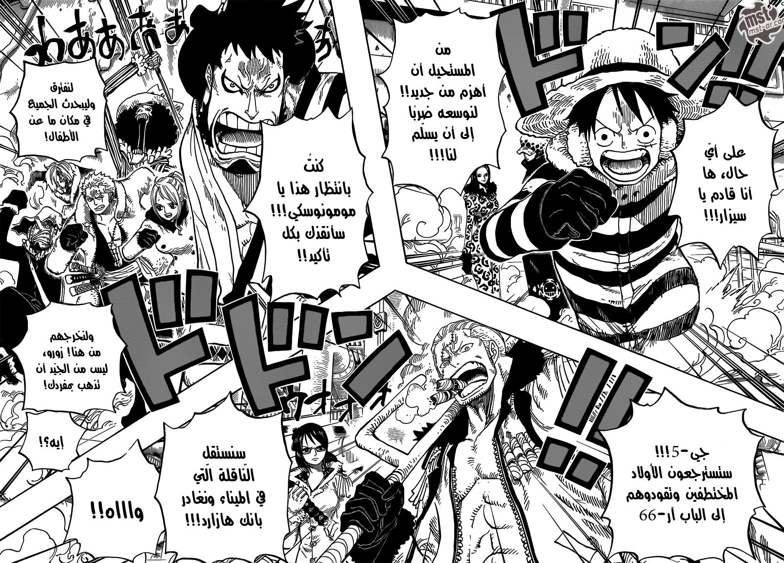 Read One Piece AR Manga Online