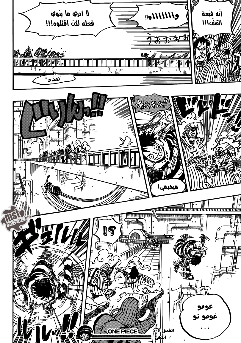 Read One Piece AR Manga Online