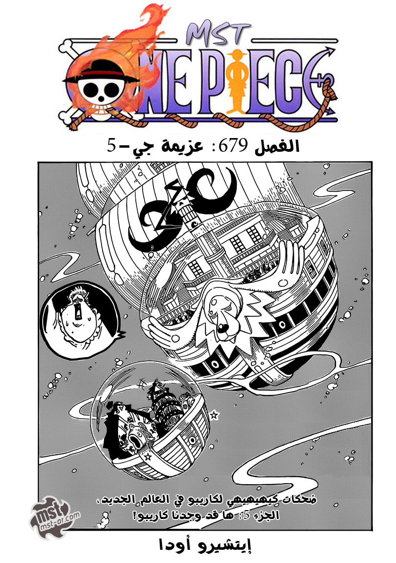 Read One Piece AR Manga Online
