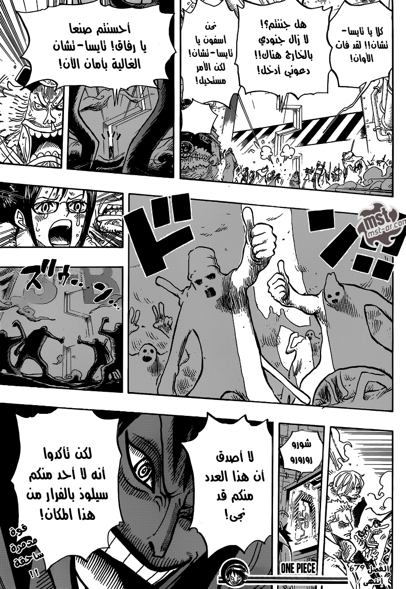 Read One Piece AR Manga Online