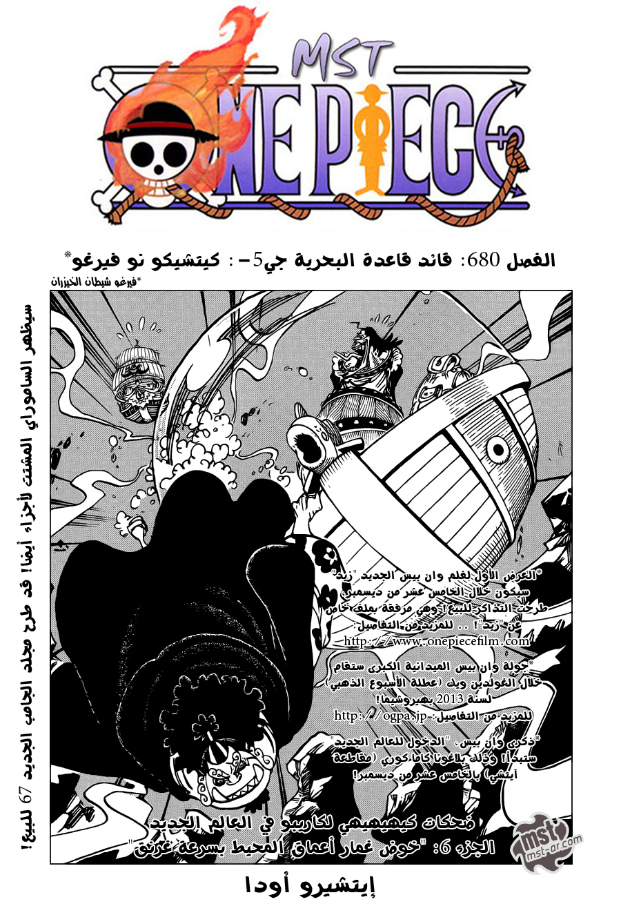 Read One Piece AR Manga Online