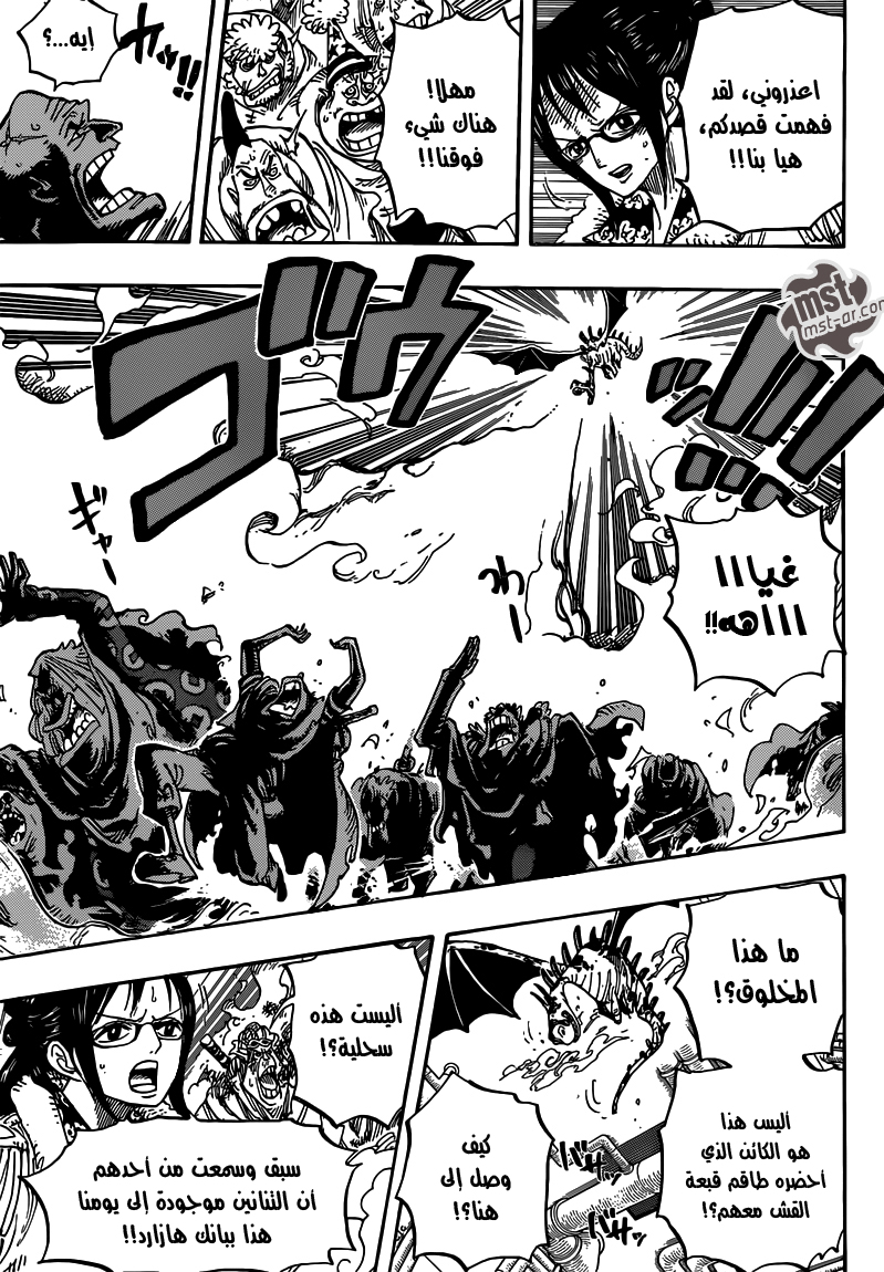 Read One Piece AR Manga Online