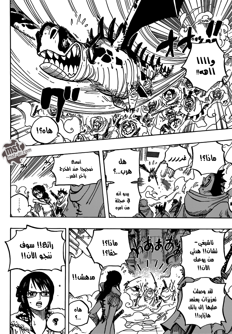 Read One Piece AR Manga Online