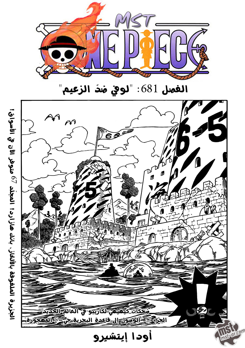 Read One Piece AR Manga Online