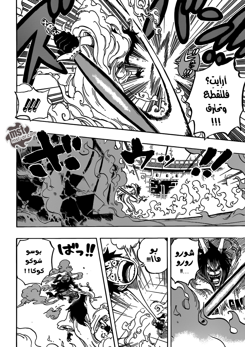 Read One Piece AR Manga Online