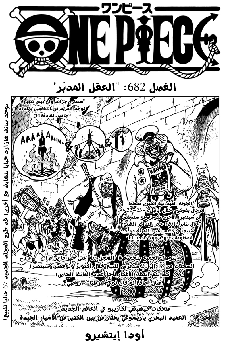 Read One Piece AR Manga Online