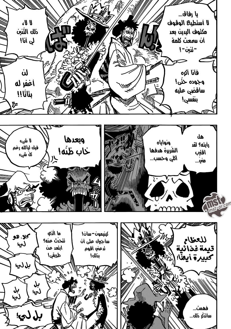 Read One Piece AR Manga Online