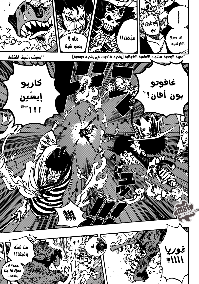 Read One Piece AR Manga Online